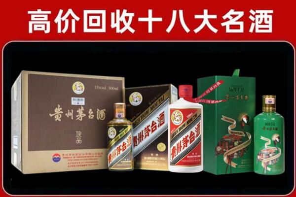 鞍山铁东区回收纪念茅台酒