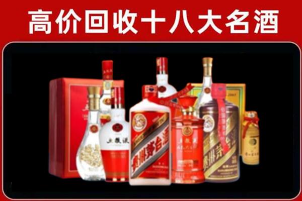 鞍山铁东区回收老酒